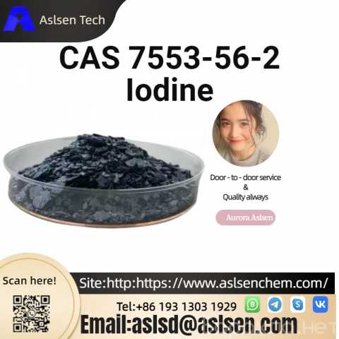 Продам: CAS 7553-56-2 Iodine