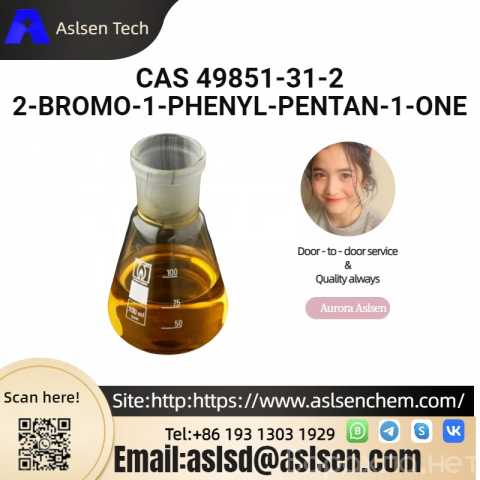 Продам: CAS 49851-31-2 2-BROMO-1-PHENYL-PENTAN-1