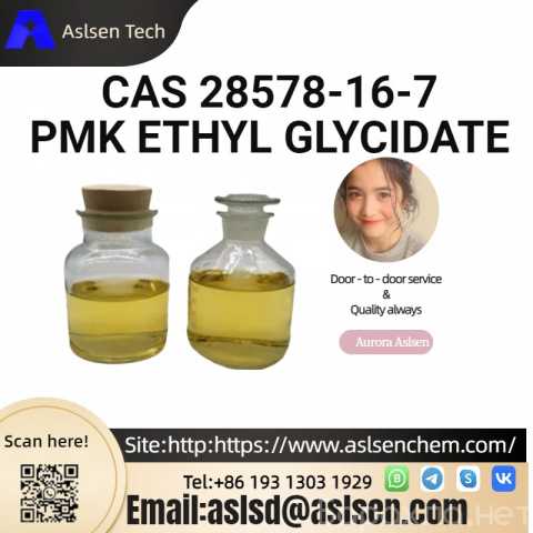 Продам: CAS 28578-16-7 PMK ETHYL GLYCIDATE