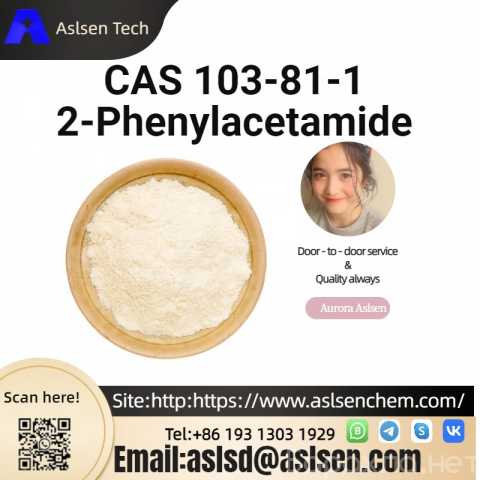 Продам: CAS 103-81-1 2-Phenylacetamide