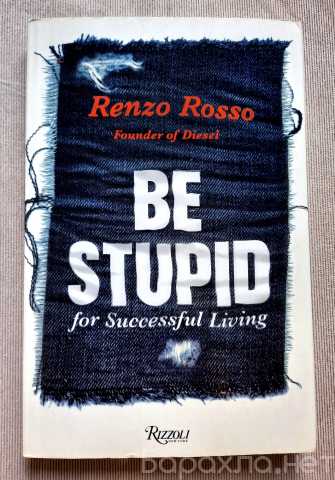 Продам: Be Stupid: For Successful Living. Книга