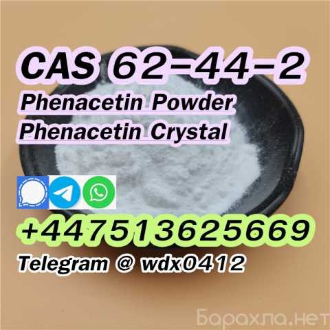 Продам: Phenacetin powder cas 62-44-2