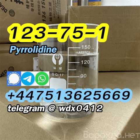 Продам: Kazakhstan Pyrrolidine cas 123-75-1