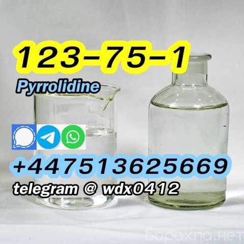 Продам: 123-75-1 sale Pyrrolidine