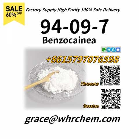 Продам: CAS 94-09-7. Benzocainea