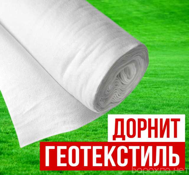 Продам: Дорнит Геотекстиль Bentolon 200