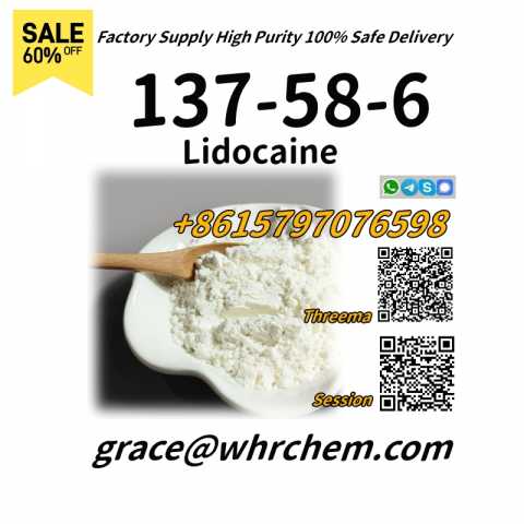 Продам: CAS 137-58-6 Lidocaine