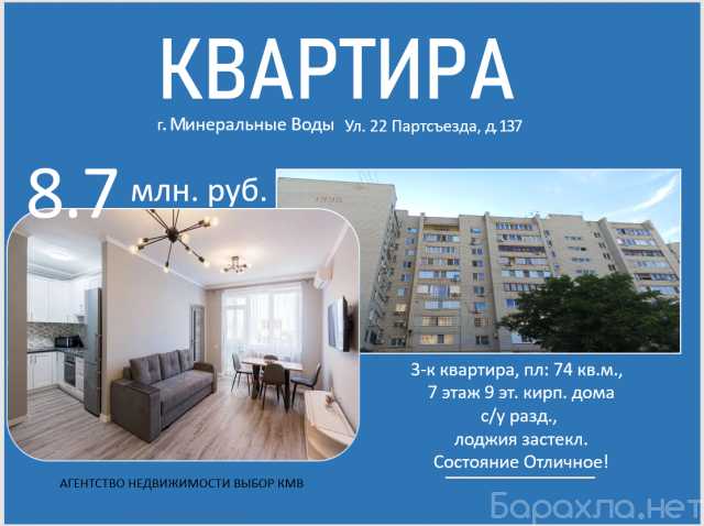 Продам: квартиру