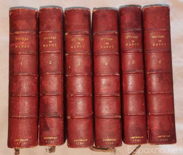 Продам: "Deuvres de clement marot" 1731 г 6 том
