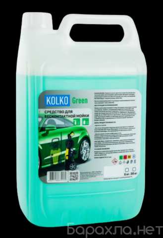 Продам: Автошампунь серии KOLKO Green