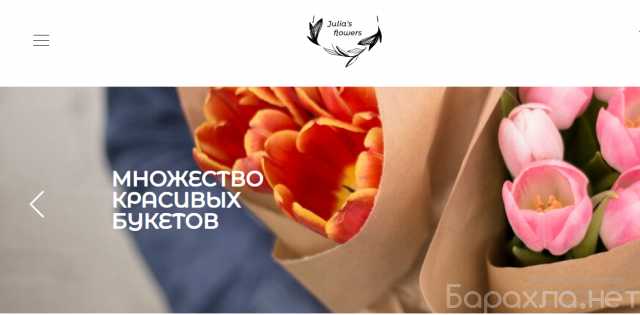 Продам: Цветы Д О С Т А В К А Jflowers18 ОТ