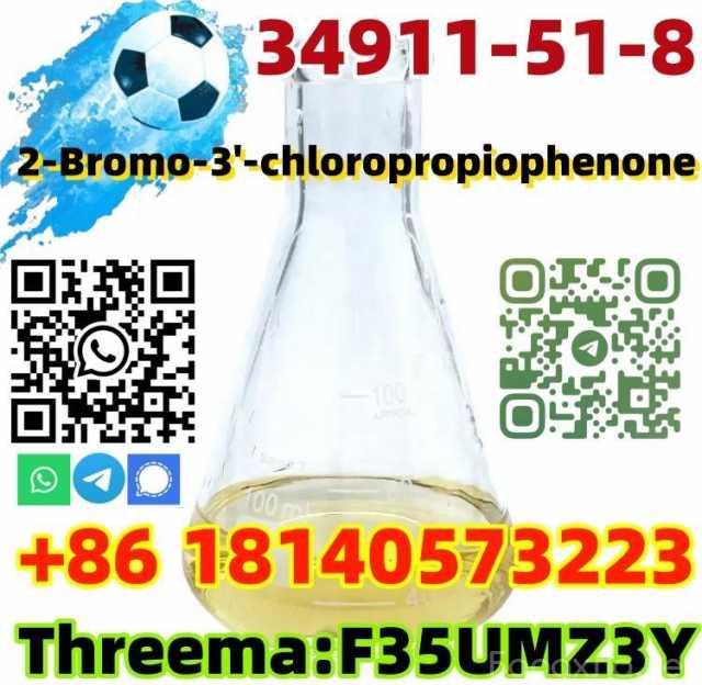 Продам: CAS 34911-51-8 2-Bromo-3'-chloropropioph