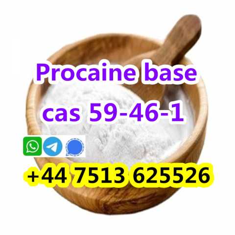 Предложение: cas 59-46-1 Procaine base powder