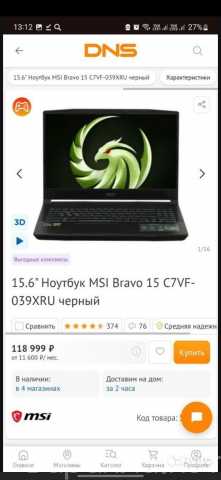 Продам: ноутбук