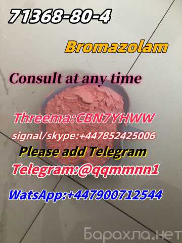 Предложение: CAS 71368-80-4 Bromazolam