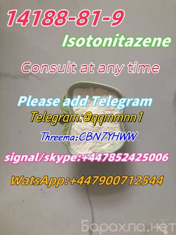 Предложение: CAS 14188-81-9 Isotonitazene