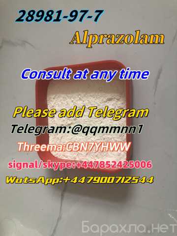 Предложение: CAS 28981-97-7 Alprazolam