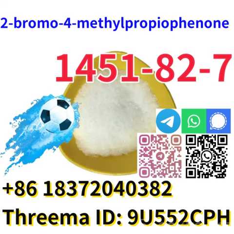 Продам: Buy CAS 1451-82-7 2-bromo-4-methylpropio