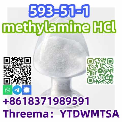 Продам: Hot sales CAS 593-51-1 methylamine HCl w