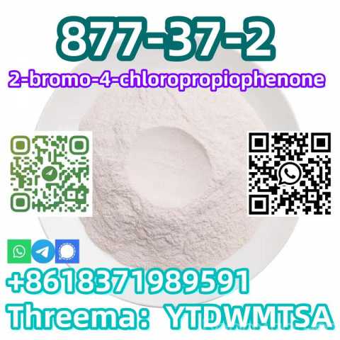 Продам: 99% white powder CAS 877-37-2