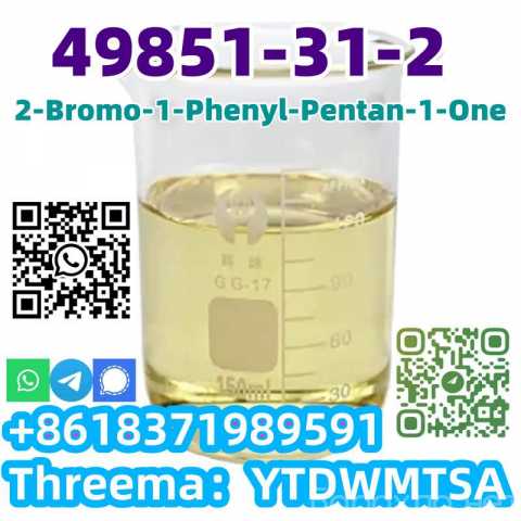 Продам: Yellow Liquid CAS 49851-31-2 top quality