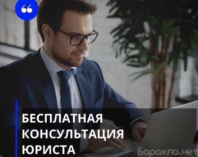 Предложение: Kвалифициpованнaя помощь юристов