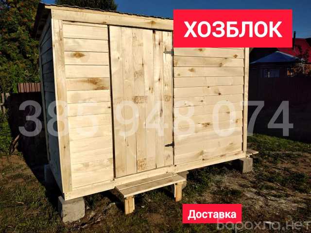 Продам: Хозблок - бытовка - сарай