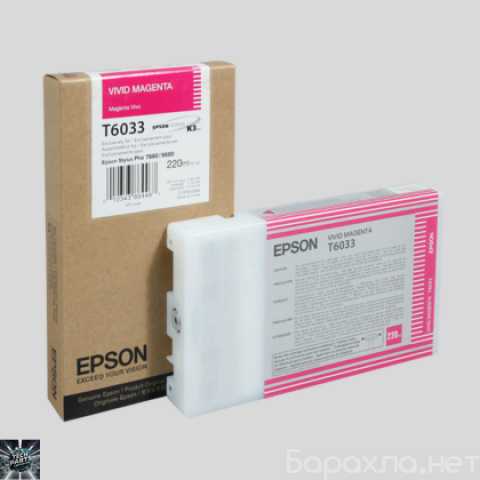 Продам: Картридж Epson T6033 vivid magenta 220 м