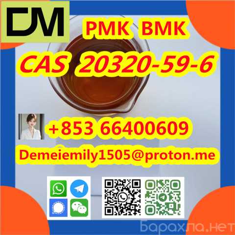 Продам: CAS 20320-59-6 Diethyl(phenylacetyl)malo