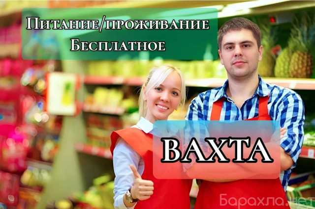 Требуется: Разнорабочие