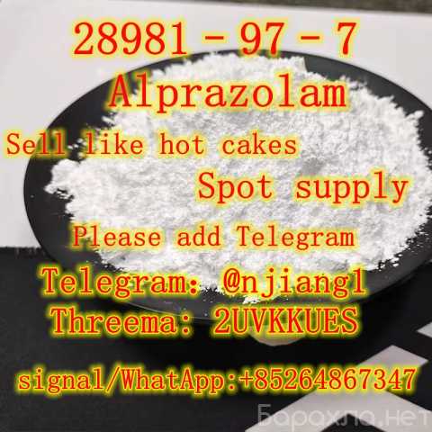 Продам: CAS 28981-97-7 Alprazolam (Подробнее: ht