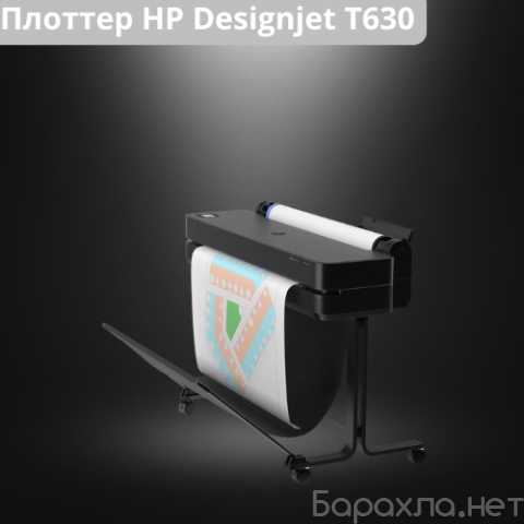 Продам: Плоттер Hp DesignJet t630 24-in (5hb09a)