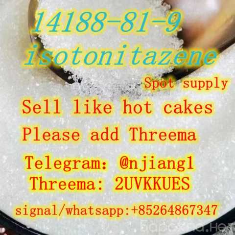 Продам: CAS 14188-81-9 isotonitazene (Подробнее: