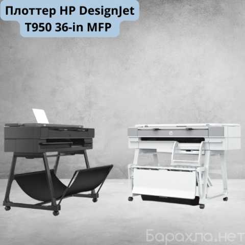 Продам: Плоттер HP DesignJet T950 36-in 2Y9H3A