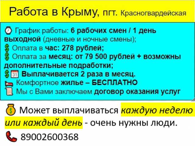Ищу работу: Разнорабочий
