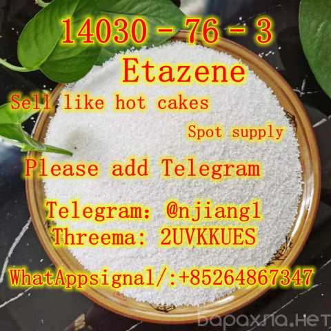 Продам: CAS 14030-76-3 Etazene