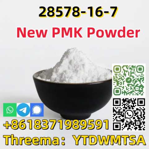 Продам: Factory price CAS 28578–16–7 PMK ethyl g