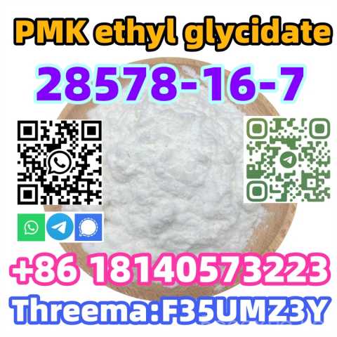 Продам: High extraction rate CAS 28578-16-7 PMK