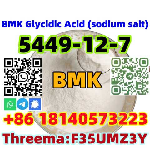 Продам: High extraction rate CAS 5449-12-7 BMK