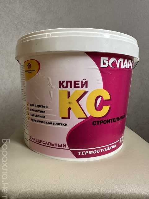 Продам: Клей КС 9 кг (боларс)