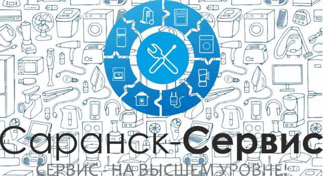 Предложение: Ремонт бытовой техники