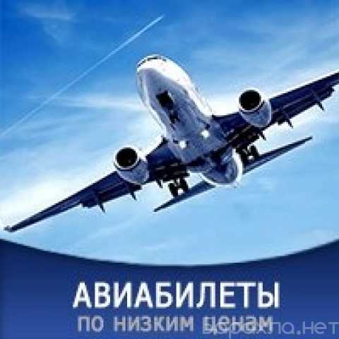 Предложение: Авиабилеты с Москвы в Сочи