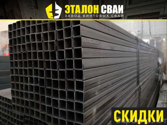 Продам: Профильные трубы по оптовой цене