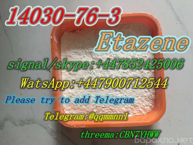 Предложение: 14030-76-3 Etazene