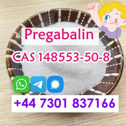 Продам: Pregabalin Crystal Powder 148553-50-8