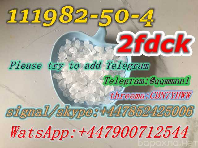 Предложение: CAS 111982-50-4 2fdck