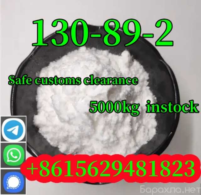 Продам: CAS 130-89-2 Quinine hydrochloride Facto