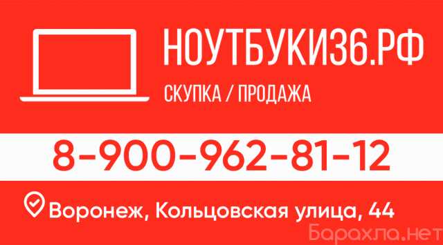 Продам: ноутбук