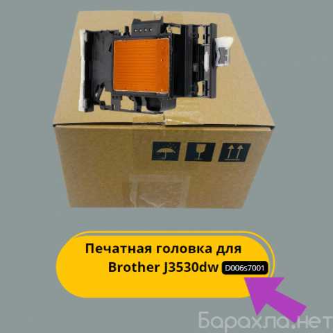 Продам: Печатная головка для Brother J3530dw