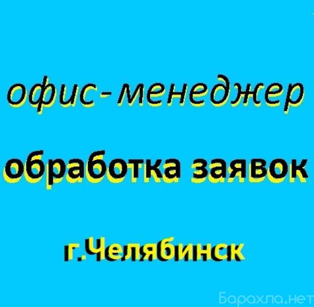 Вакансия: Диспетчер приема заявок